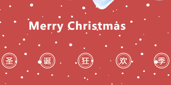 【美中圣诞博亚体育官方app下载】Merry Christmas！— —奇妙园圣诞奇幻之旅